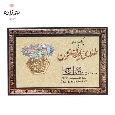 سکه پارسیان 120 سوت Z020