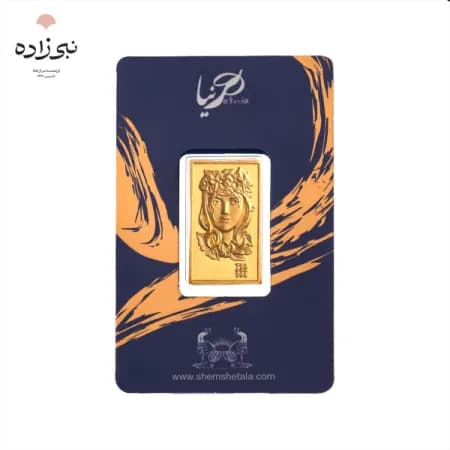 شمش 24 عیار پرنیا G046